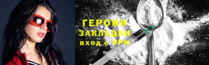 ГЕРОИН Heroin  Елабуга 